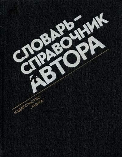 Book cover