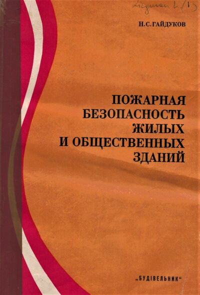 Okładka książki