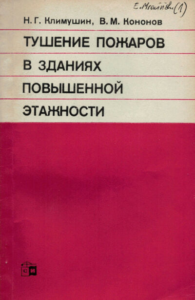 Okładka książki