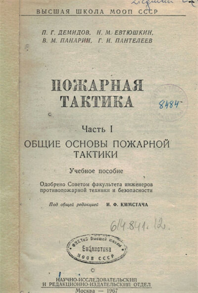Okładka książki