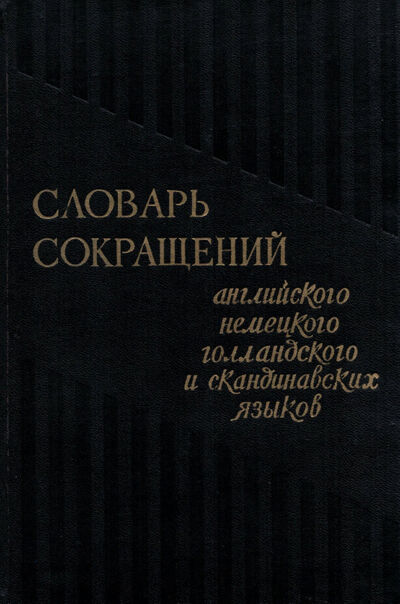 Okładka książki