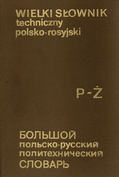 Okładka książki